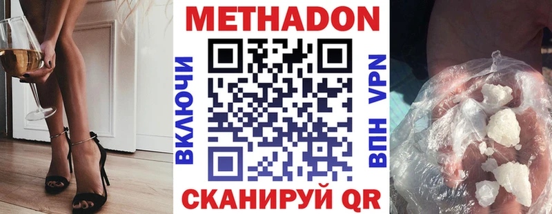 Метадон кристалл Карабаново